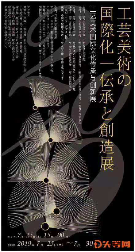 《工艺美术国际文化传承与创新展》(1)37.png