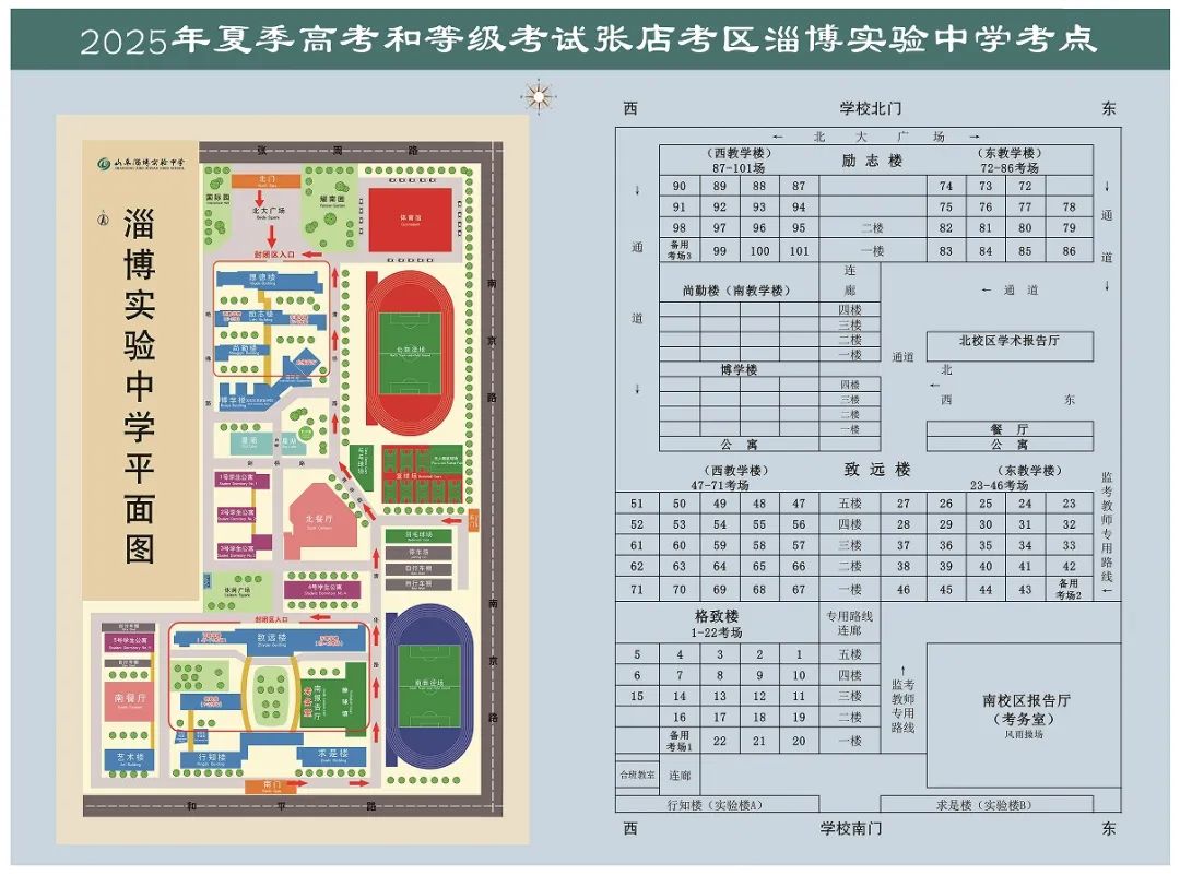 0303淄博实验中学.jpg 图片