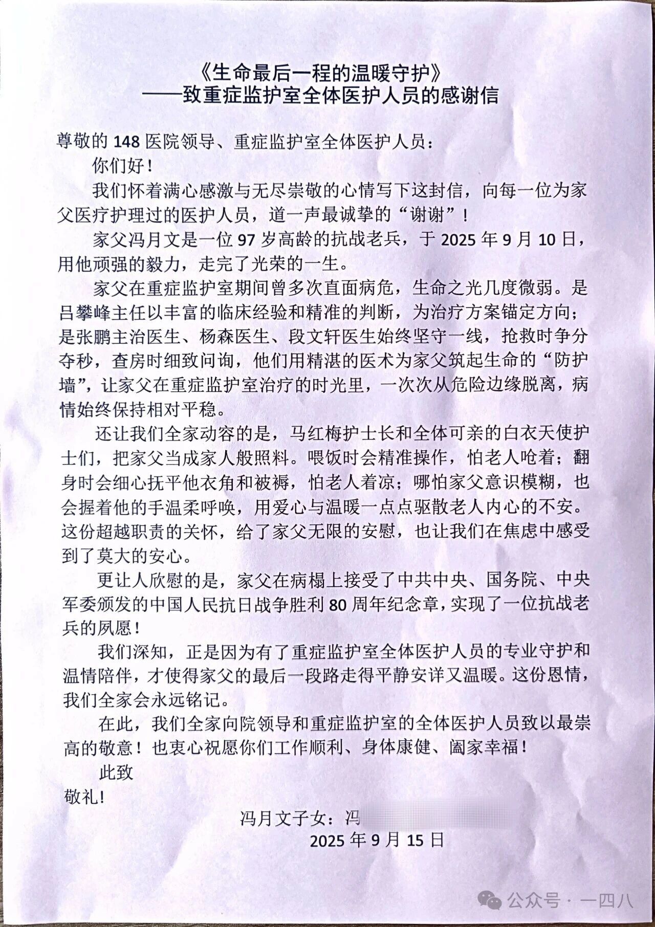 微信图片_2025-09-16_112923_106