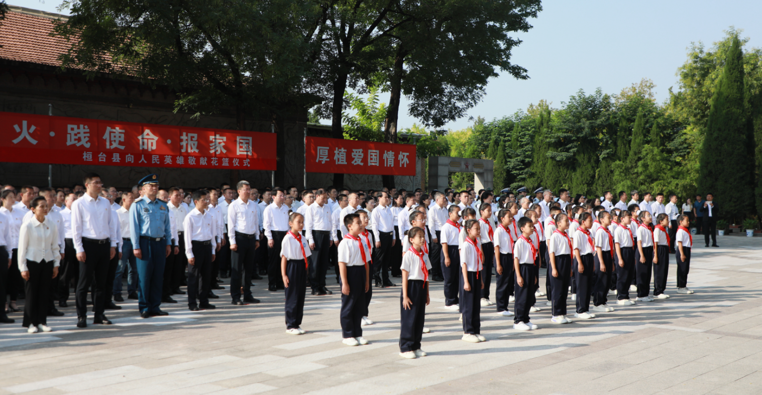 桓台