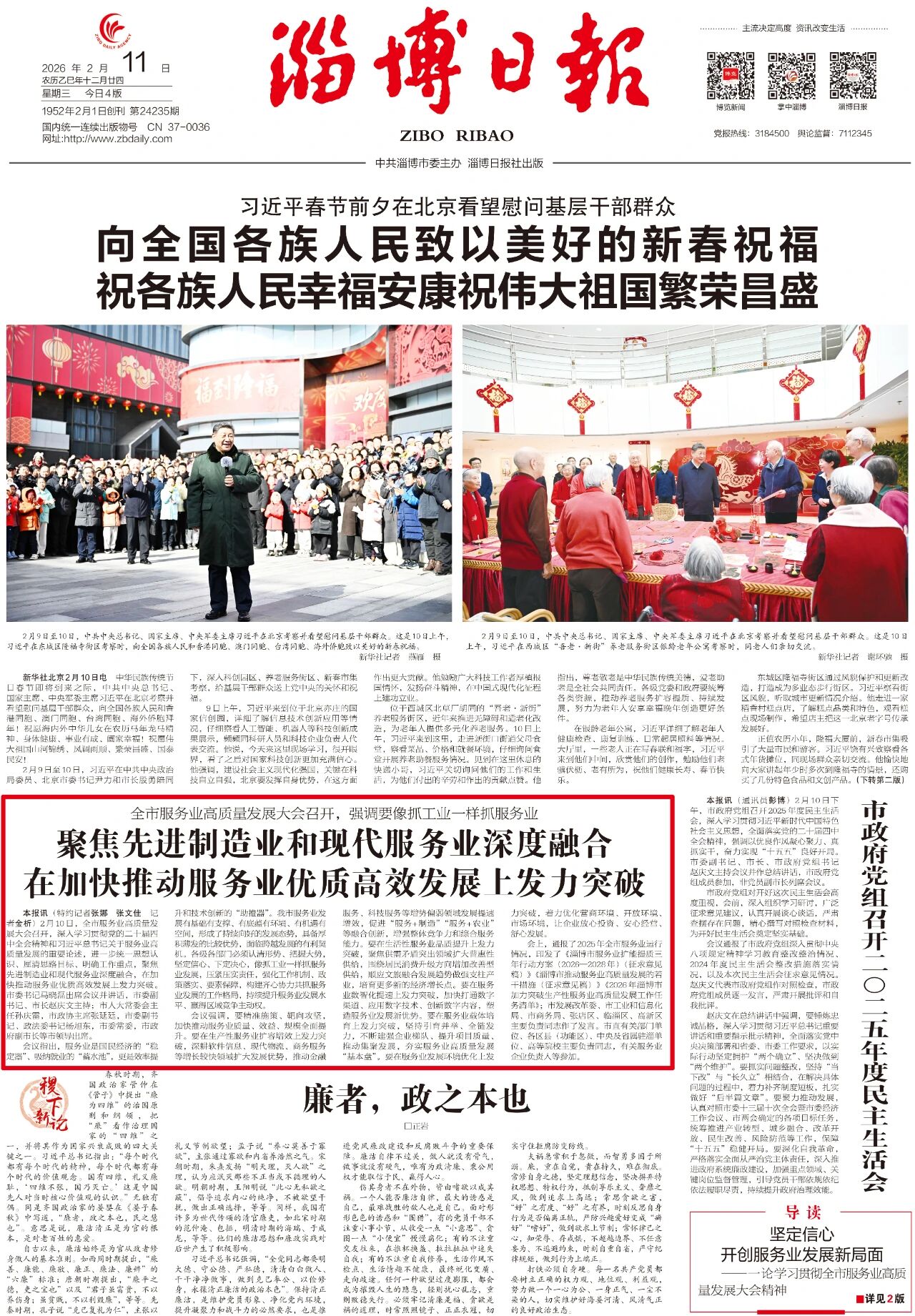 微信图片_2026-02-12_094921_798