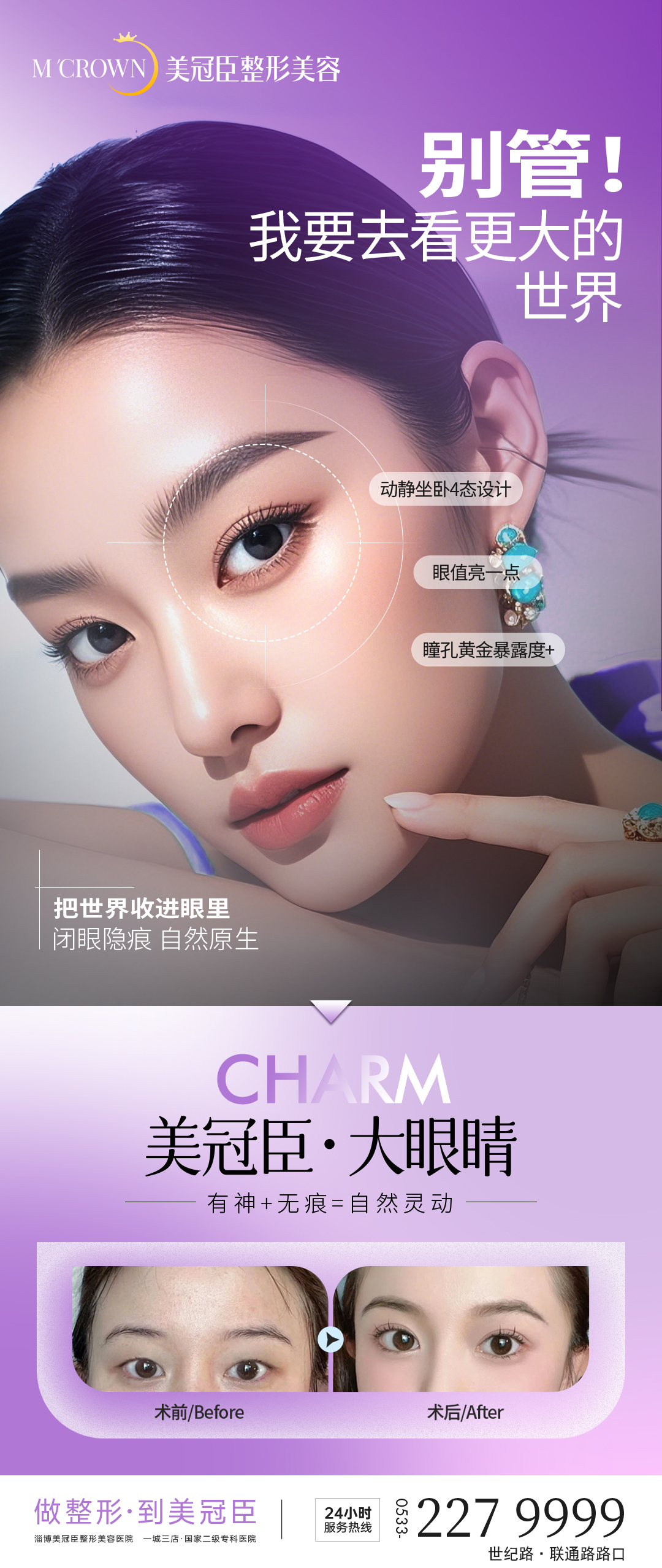 大眼睛