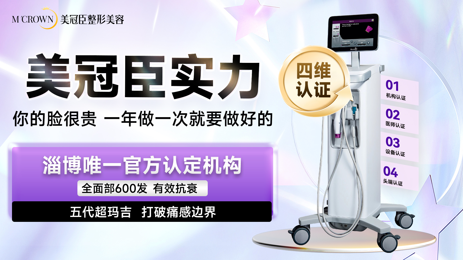 超玛吉