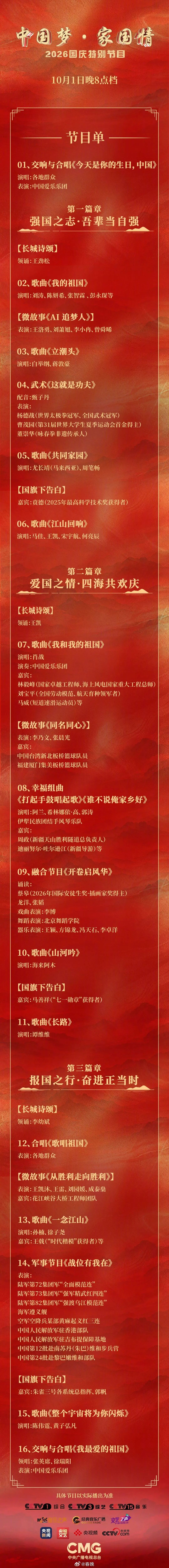 微信图片_20261001174342